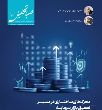نسخه نجات بورس منتشر شد!