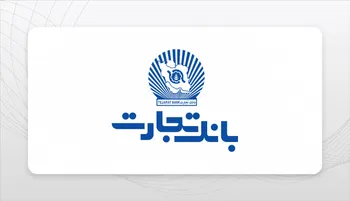 رشد درآمد 48.8 درصدی بانک تجارت در شهریور 1405
