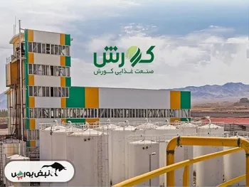 کدال غکورش | به سهامدارانش چقدر سود داد؟