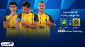 ساعت بازی سپاهان و الاهلی دوحه
