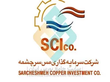 سرچشمه مجمع برگزار می کند