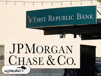 سوپرمن وارد می شود! | خرید بانک بحران زده توسط جی پی کورگان!