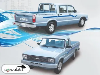 عرضه ۵۰۰ دستگاه وانت کارا در بورس کالا | خودرو‌ها با چه قیمتی عرضه شدند؟