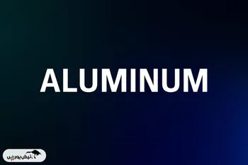 قیمت آتی آلومینیوم در اکتبر با رشد اخیر به حدود ۲۷۳۰ دلار در هر تن رسید