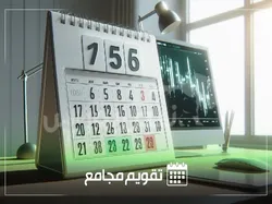 تقویم مجامع شرکت‌های بورسی در هفته آینده
