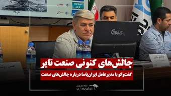 چالش‌های ارزی و حمل‌ونقل در صنعت تایر