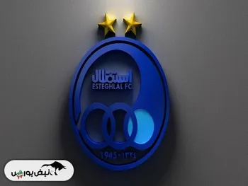 استقلال برای چه مدت متوقف شد؟