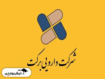 تحلیل برکت امروز ۳۱ مرداد ۱۴۰۱ | آینده برکت چگونه است؟