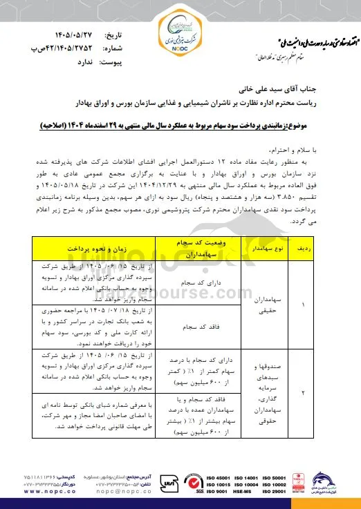 نوری