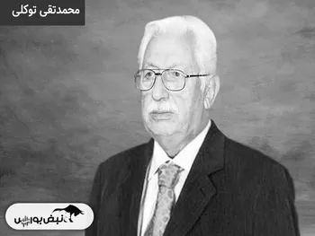 محمدتقی توکلی خالق کبریت توکلی کیست؟