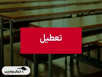 هفته آینده ۵ روز تعطیل رسمی اعلام شد؟