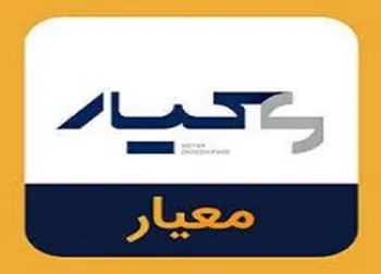 معیار کی بازگشایی می شود؟