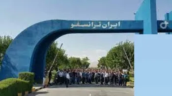 بترانس افشای اطلاعات زد