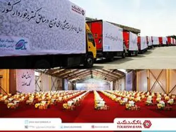 بانک گردشگری با توزیع ۱۵ هزار بسته معیشتی به رزمایش همدلی و کمک مومنانه پیوست