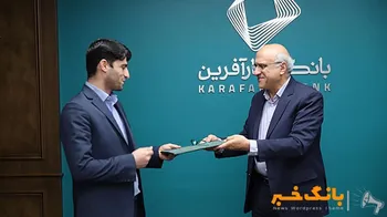 هادی حیدری، مدیر ریسک و مطالعات اقتصادی بانک کارآفرین شد