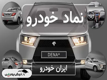 تحلیل تکنیکال خودرو ۲۸ دی ۱۴۰۱