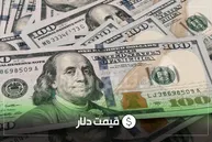 قیمت دلار امروز دوشنبه ۹ شهریورماه ۱۴۰۵ | جهش دلار به ۲۱۰ هزار تومان | برنامه بانک مرکزی چیست؟