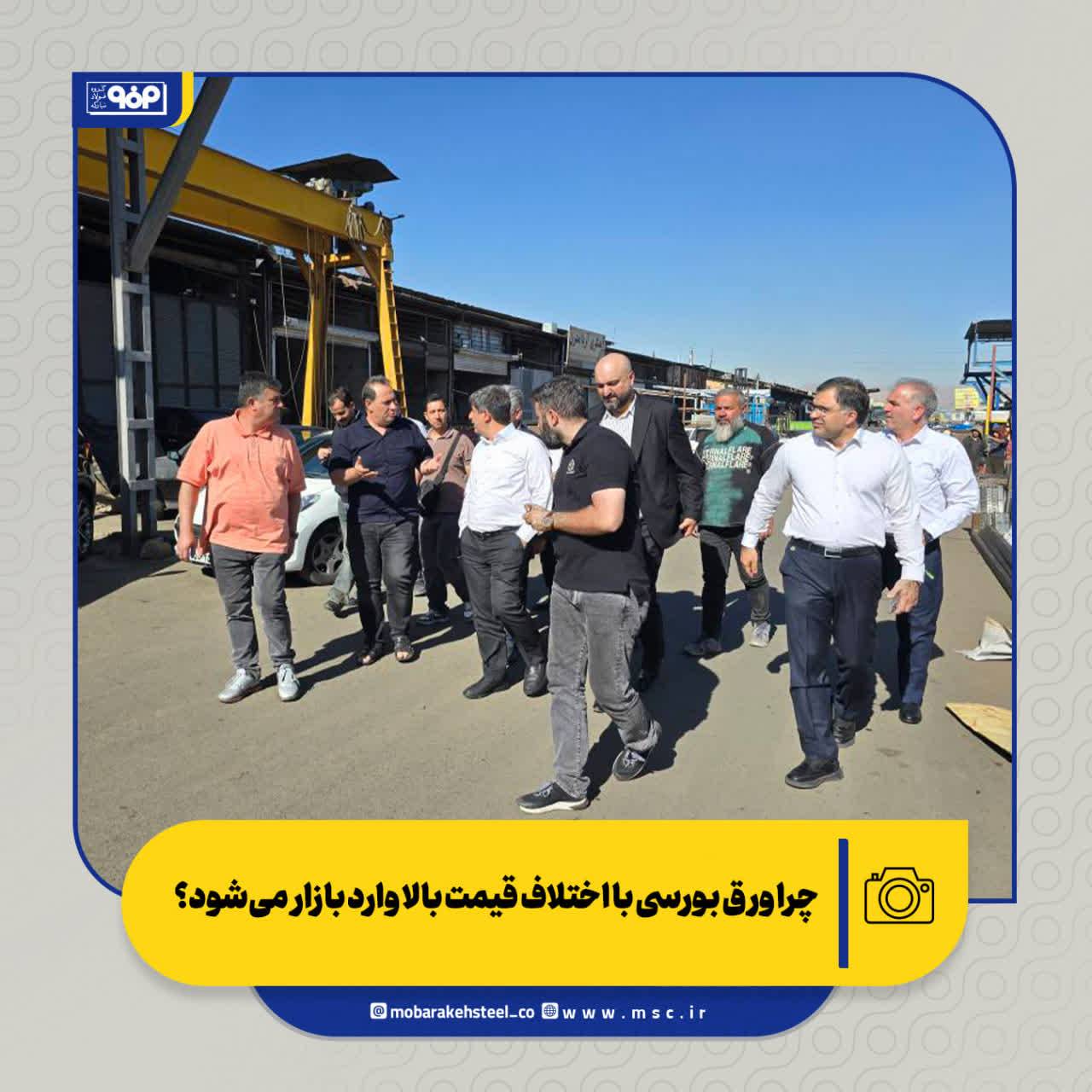 از بورس کالا تا آهن‌مکان؛ چرا ورق بورسی با اختلاف قیمت بالا وارد بازار می‌شود؟