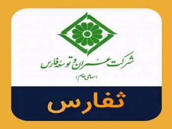 ثفارس متوقف شد