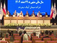 گزارش کامل مجمع سآبیک ۱۴۰۵ | گلایه سآبیک از بلاتکلیفی نرخ انرژی؛ «وزیر نیرو هم از قیمت برق خبر ندارد»
