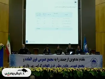 مجمع کچاد ۱۴۰۱ | آیا افزایش سرمایه تصویب شد؟