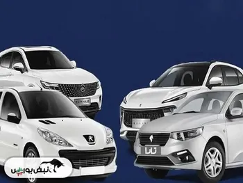 قیمت خودرو‌های ایران خودرو دوشنبه ۸ دی ۱۴۰۴