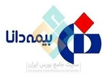 دانا کی بازگشایی می شود؟