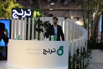 مهمترین اتفاق پانزدهمین نمایشگاه بورس، بانک و بیمه از دید مخاطبان چه بود؟