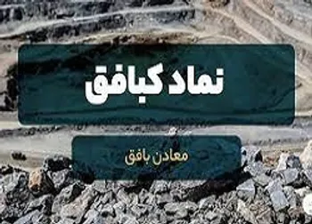 کبافق چه زمان بازگشایی می شود؟