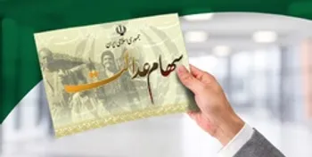 ارزش سهام عدالت و دارایکم در 19 مهر 99