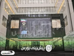 پیش بینی بورس فردا یکشنبه ۵ بهمن ۱۴۰۴ | آیا فردا بورس متعادل می‌شود؟