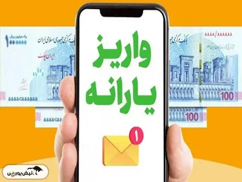 زمان واریز یارانه نقدی و کالابرگ اردیبهشت ۱۴۰۴