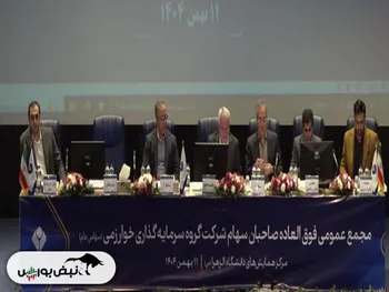 گزارش مجمع وخارزم ۱۴۰۴ | پروژه مهم طلا محور افزایش سرمایه جدید وخارزم