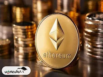 قیمت اتریوم امروز شنبه ۱۰ آبان ۱۴۰۴