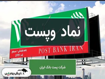 رویدادی مهم در وپست