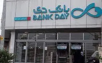 اصلاحات در بانک دی نتیجه داد