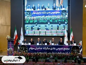 مجمع شجم ۱۴۰۴ | سود نقدی شجم در سایه وعده ۱۸ ماهه پروژه مهم