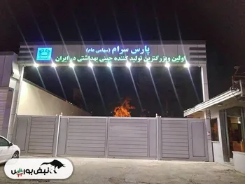 این شرکت در حال خروج از کسرام است | مقصد بعدی کجاست؟