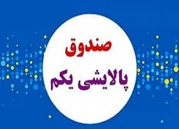 ارزش پالایشی یکم در ۶ دی ۹۹