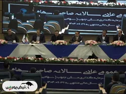 مجمع ثجنوب ۱۴۰۴ l میزان سود نقدی ثجنوب در مجمع