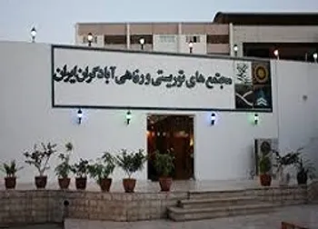 توقف نماد (ثاباد ۱)