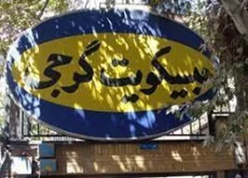 افزایش سرمایه این نماد ثبت شد