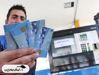 سقف هر کارت آزاد سوخت ۷۰۰۰ لیتر است