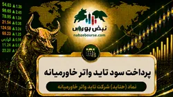 سود حتاید ۱۴۰۵ کی واریز می‌شود و چقدر است؟