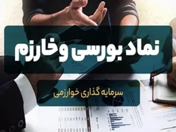 نقطه ورود مناسب به وخارزم کجاست؟