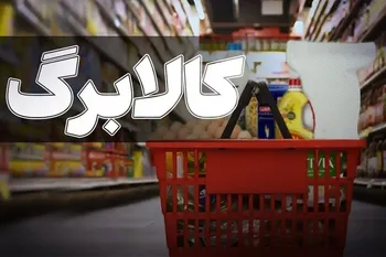 زمان واریز کالابرگ اردیبهشت ۱۴۰۵