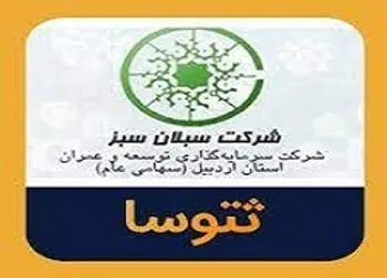 ثتوسا مجمع برگزار می کند