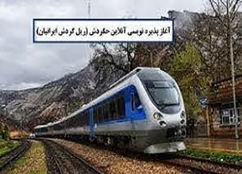 آیا حگردش یک عرضه اولیه است؟