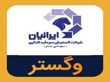 توقف این نمادمعاملاتی تا ساعت ۱۰:۱۵