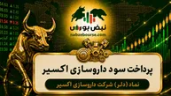 سود دلر ۱۴۰۵ کی واریز می‌شود و چقدر است؟